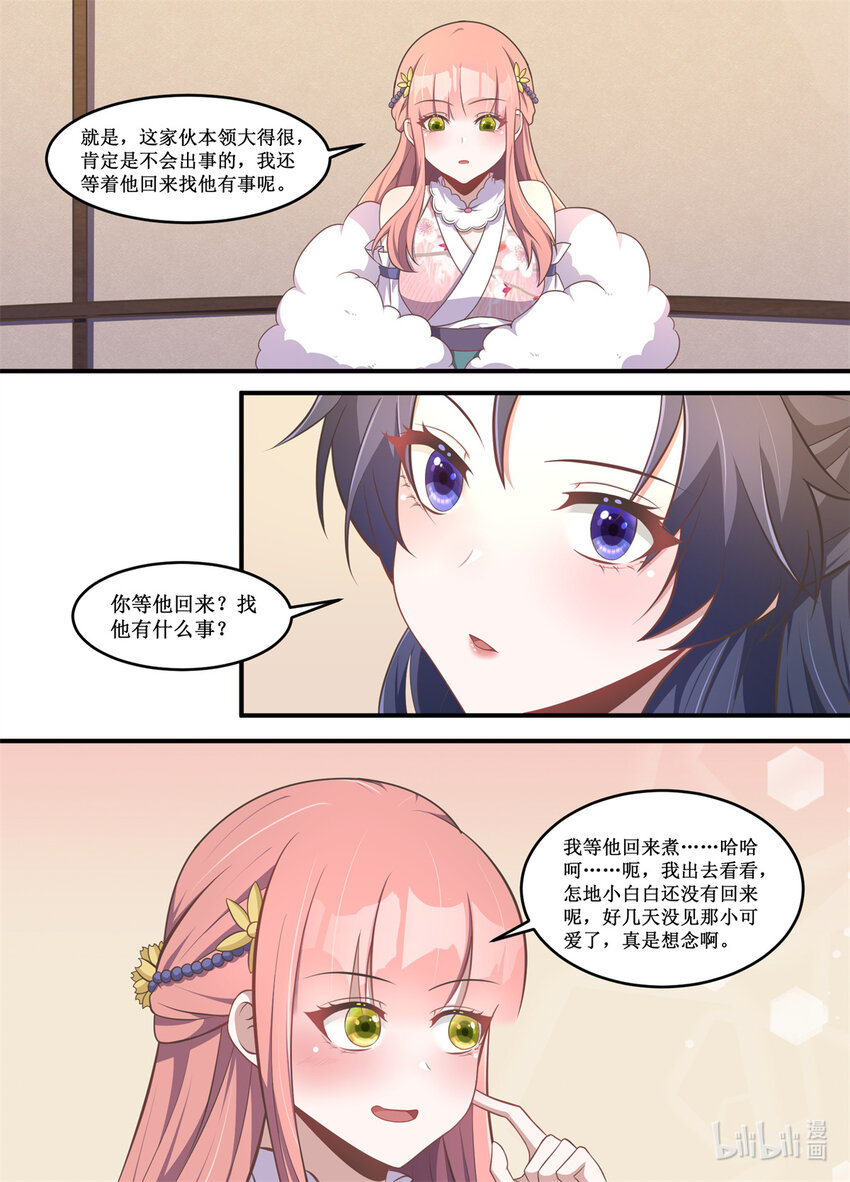 217 丫头，你今个是怎么了-第215话
