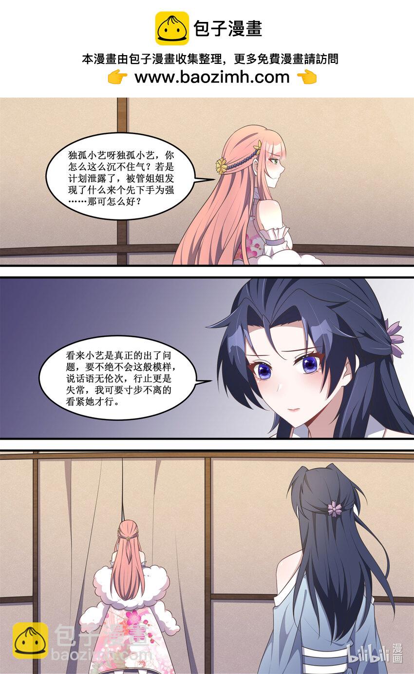 217 丫头，你今个是怎么了-第215话