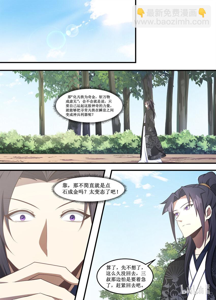 217 丫头，你今个是怎么了-第215话