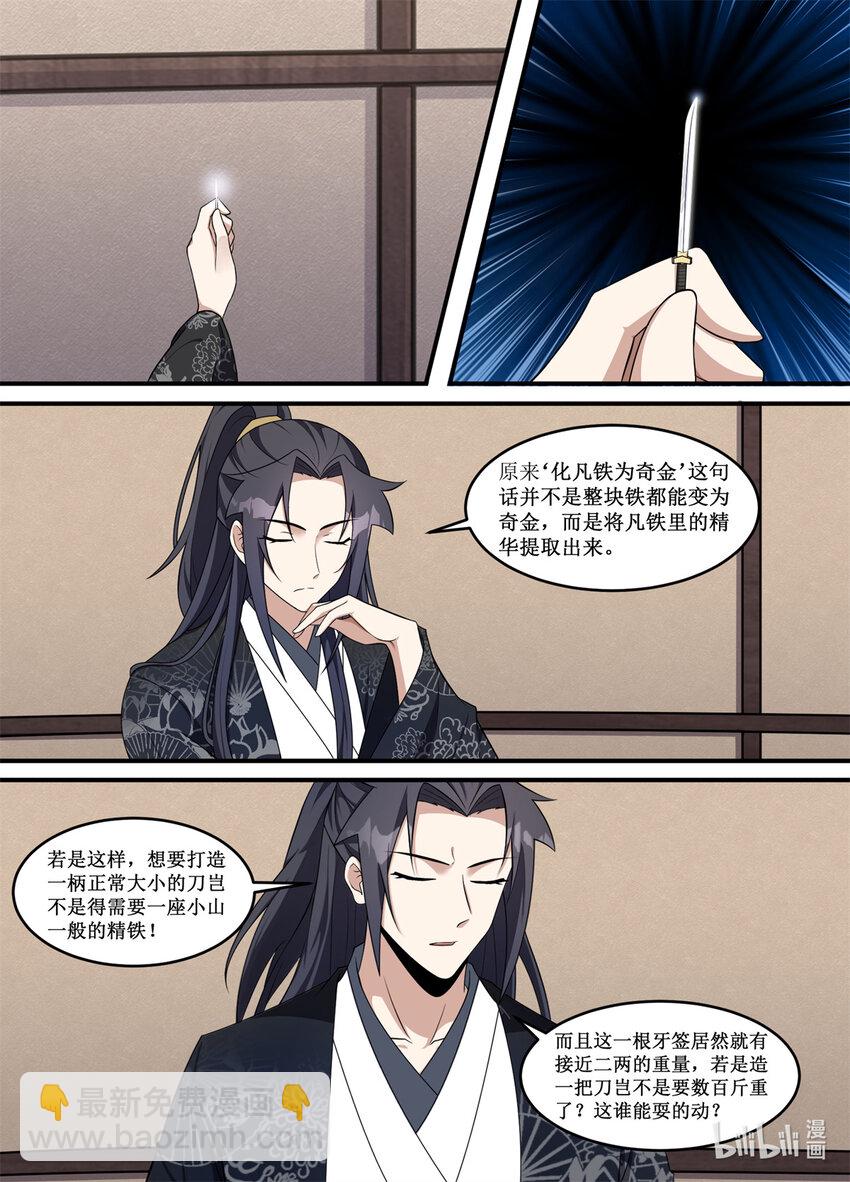 217 丫头，你今个是怎么了-第215话