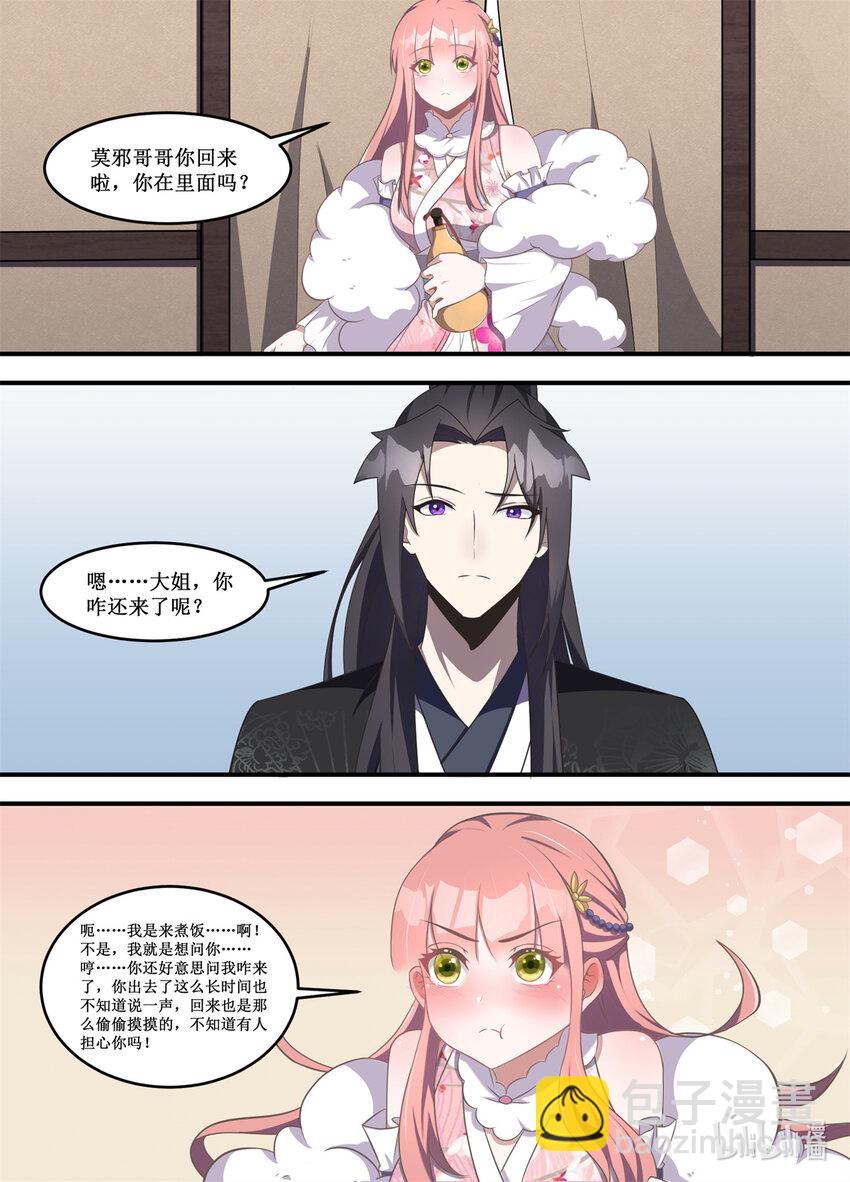 217 丫头，你今个是怎么了-第215话