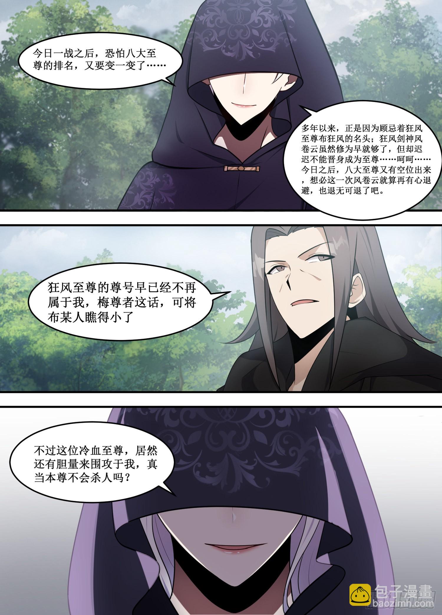 219-是否是太小瞧我们了？-第193话