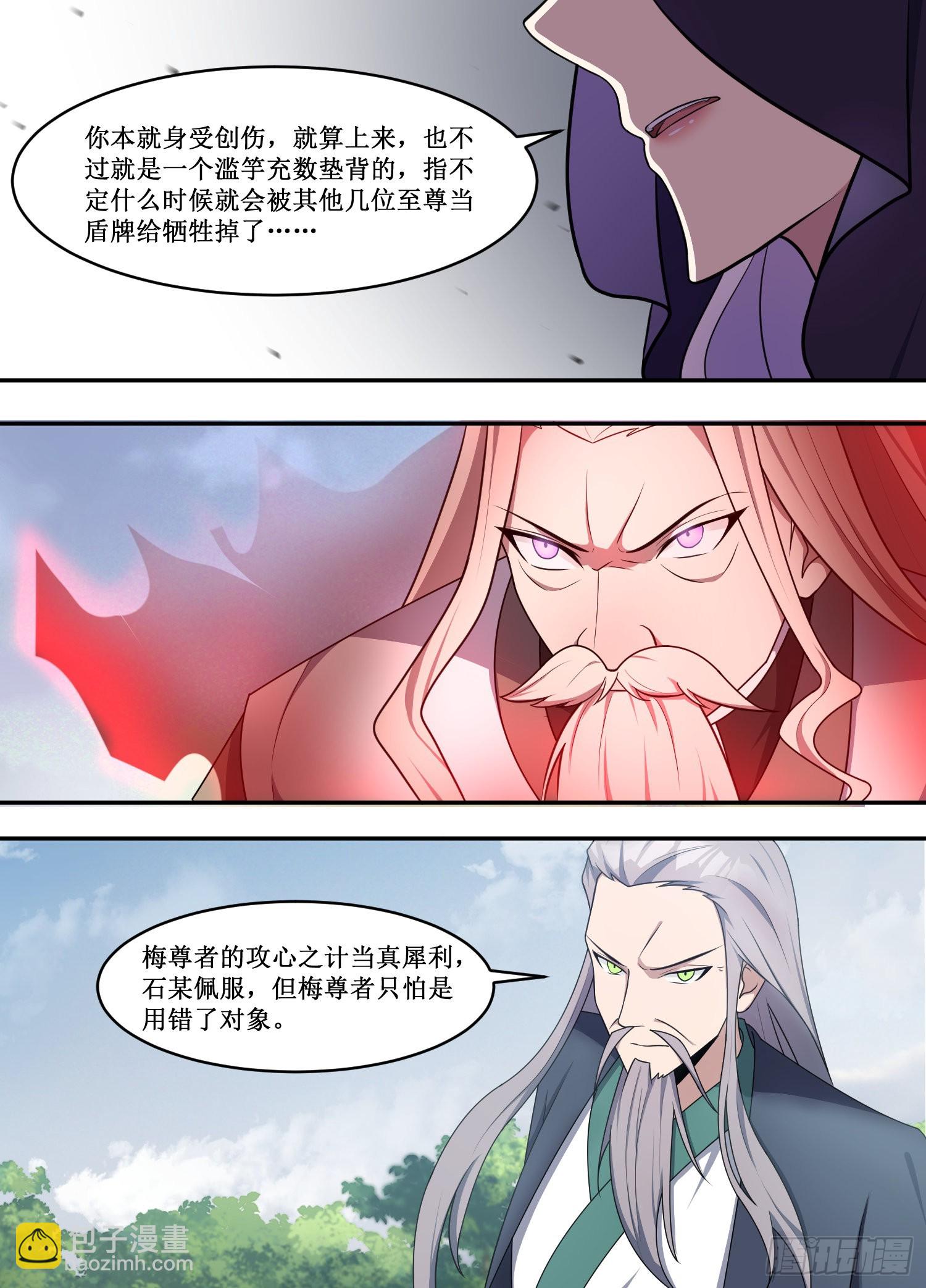 219-是否是太小瞧我们了？-第193话