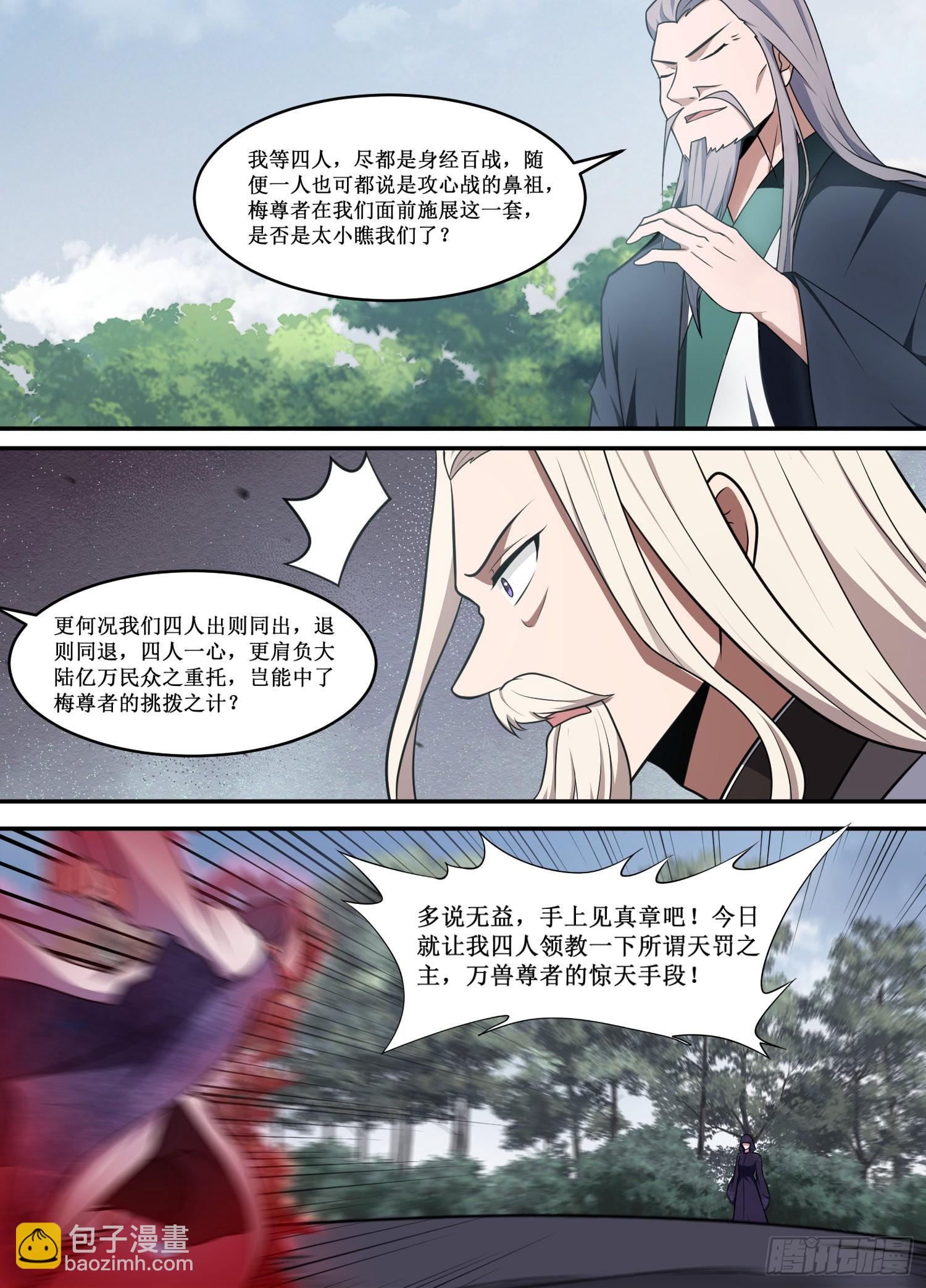 219-是否是太小瞧我们了？-第193话