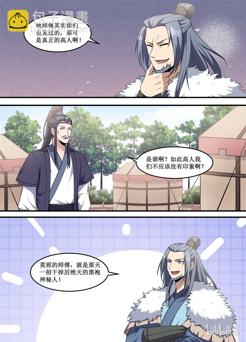 219 都放进去了啊-第217话