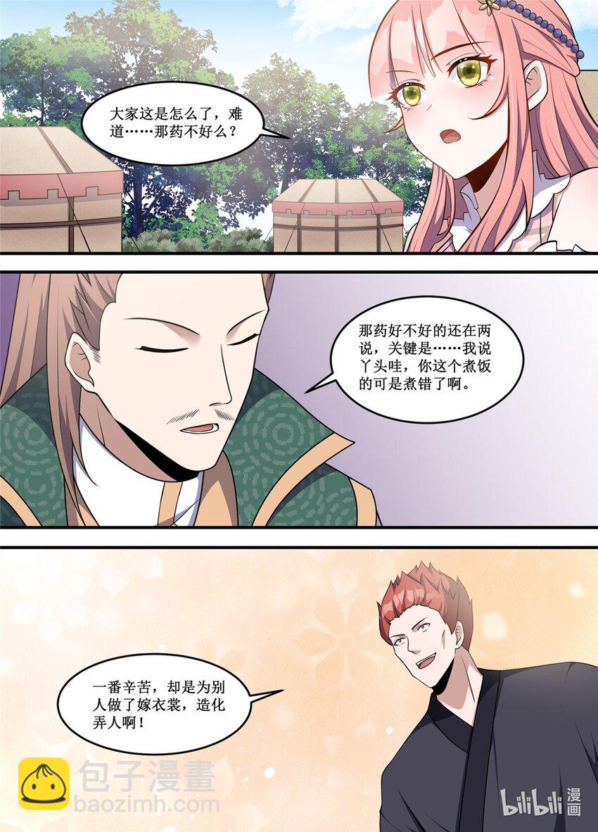 219 都放进去了啊-第217话