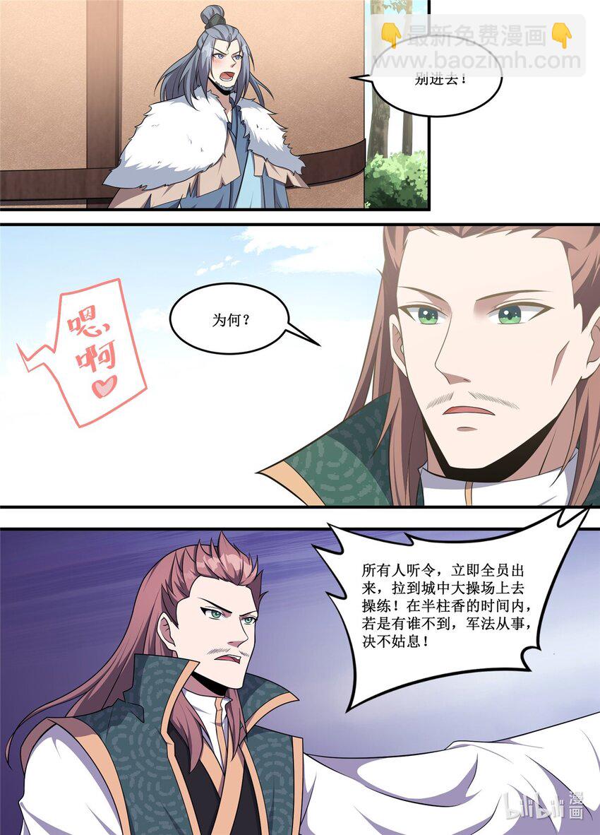 219 都放进去了啊-第217话