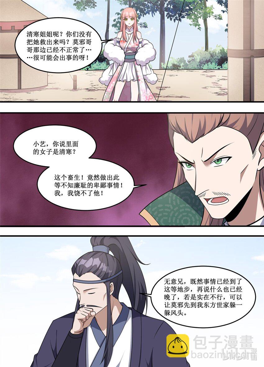 219 都放进去了啊-第217话