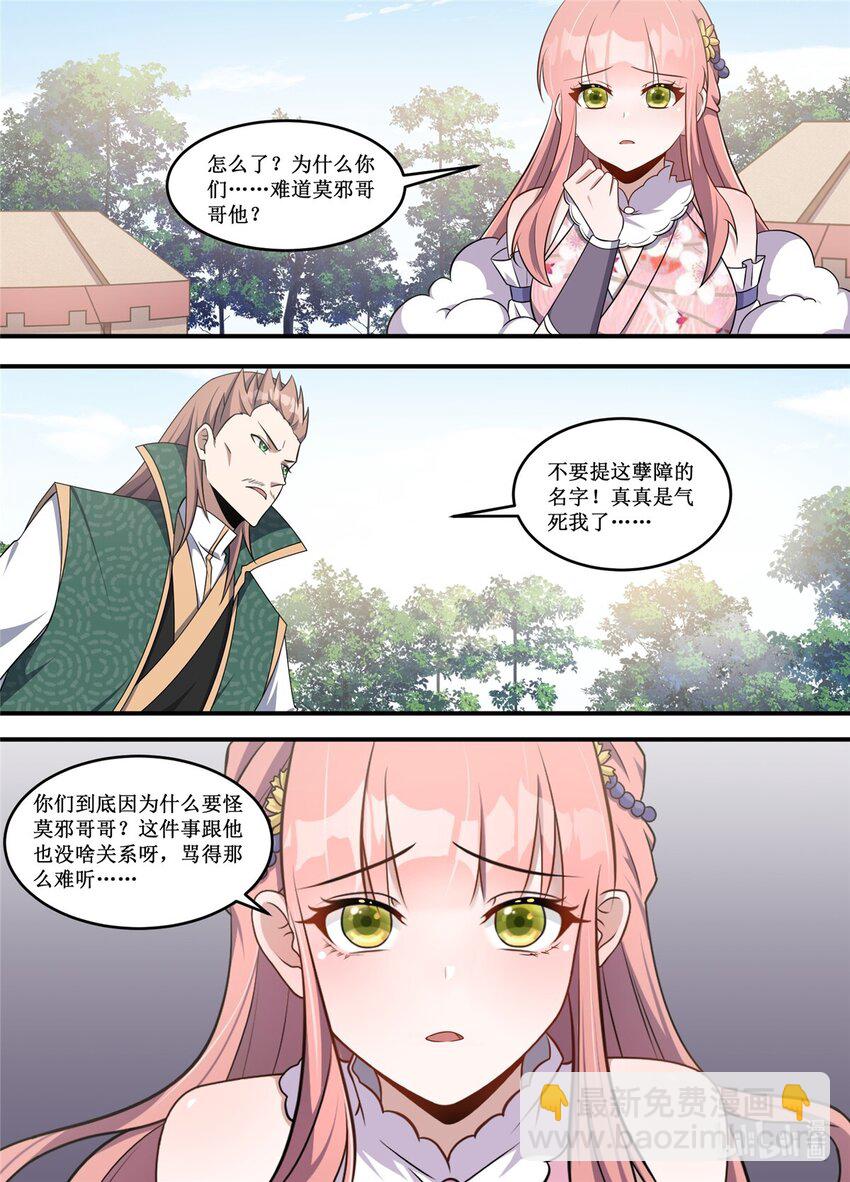 219 都放进去了啊-第217话