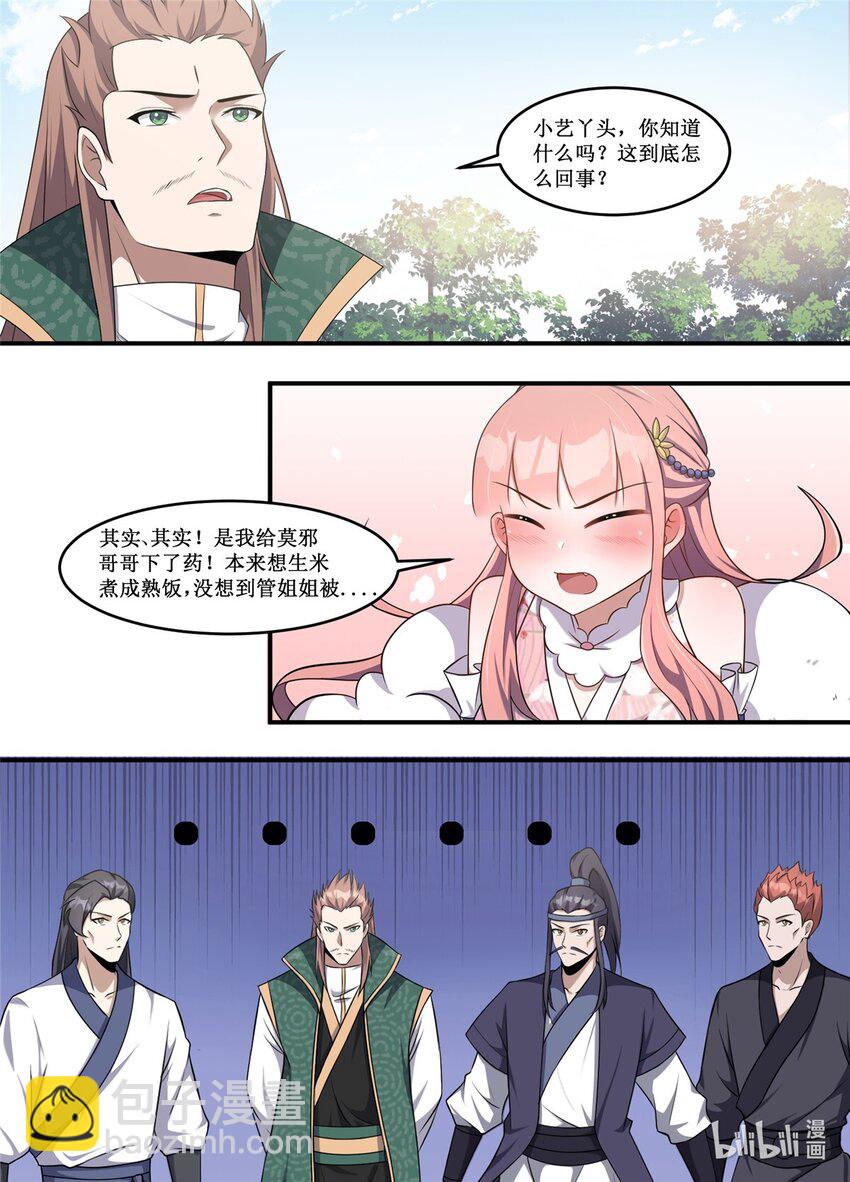 219 都放进去了啊-第217话