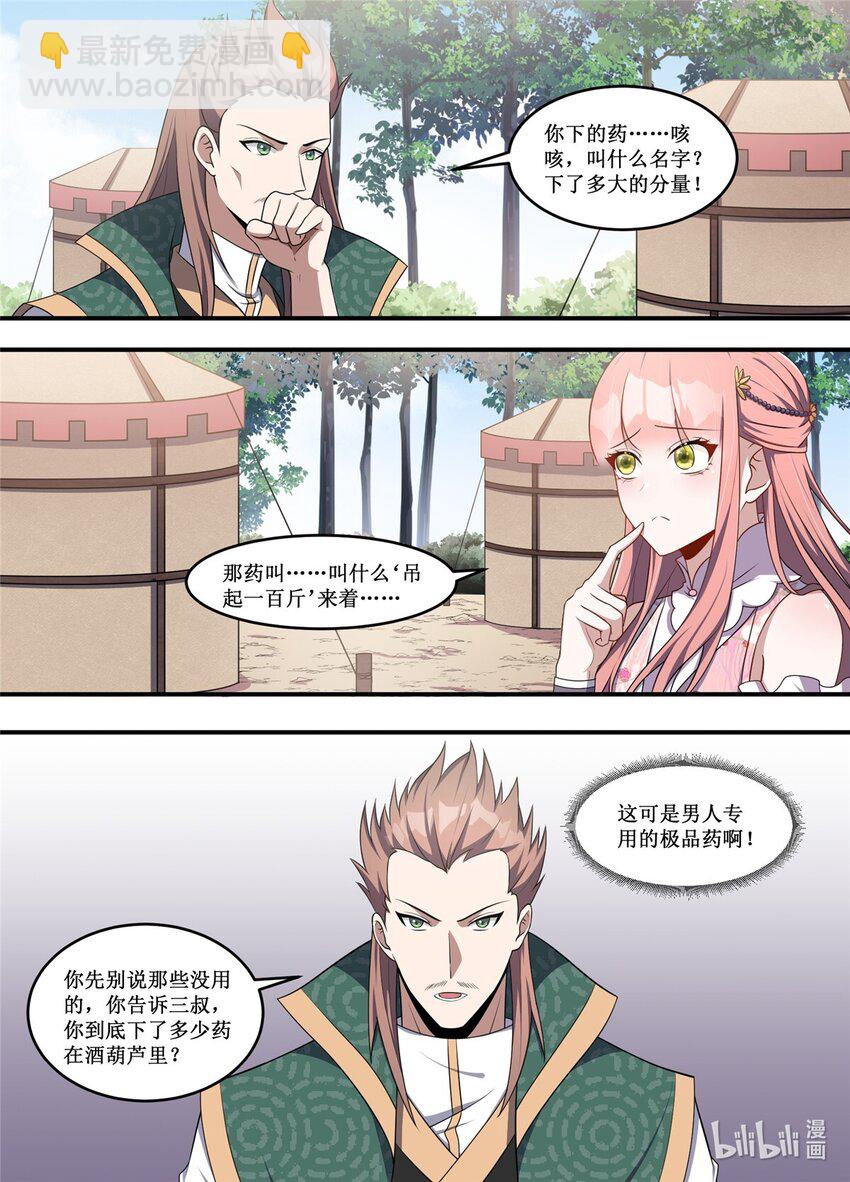 219 都放进去了啊-第217话