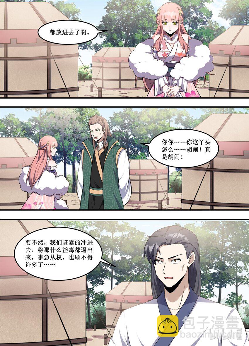 219 都放进去了啊-第217话