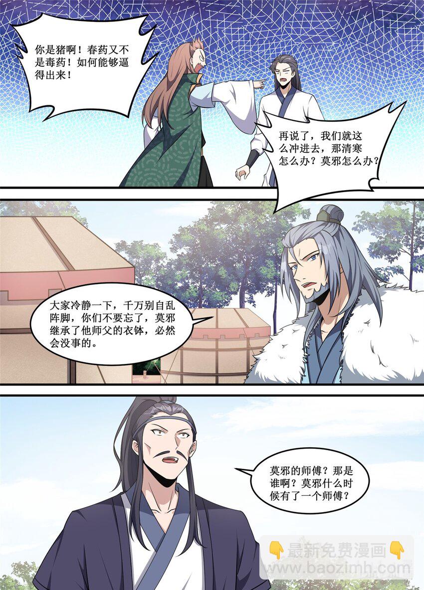 219 都放进去了啊-第217话