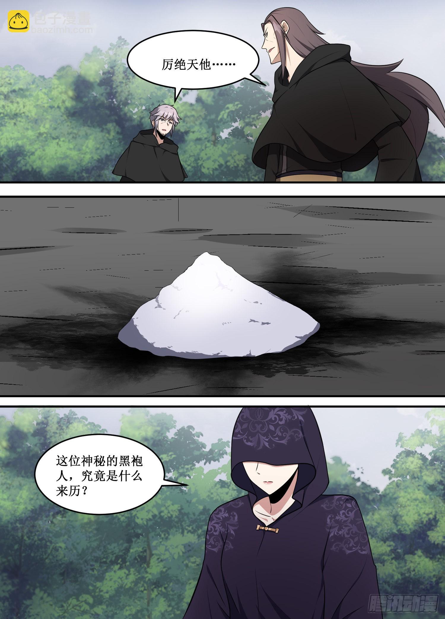 221-且看我玩个小把戏-第195话
