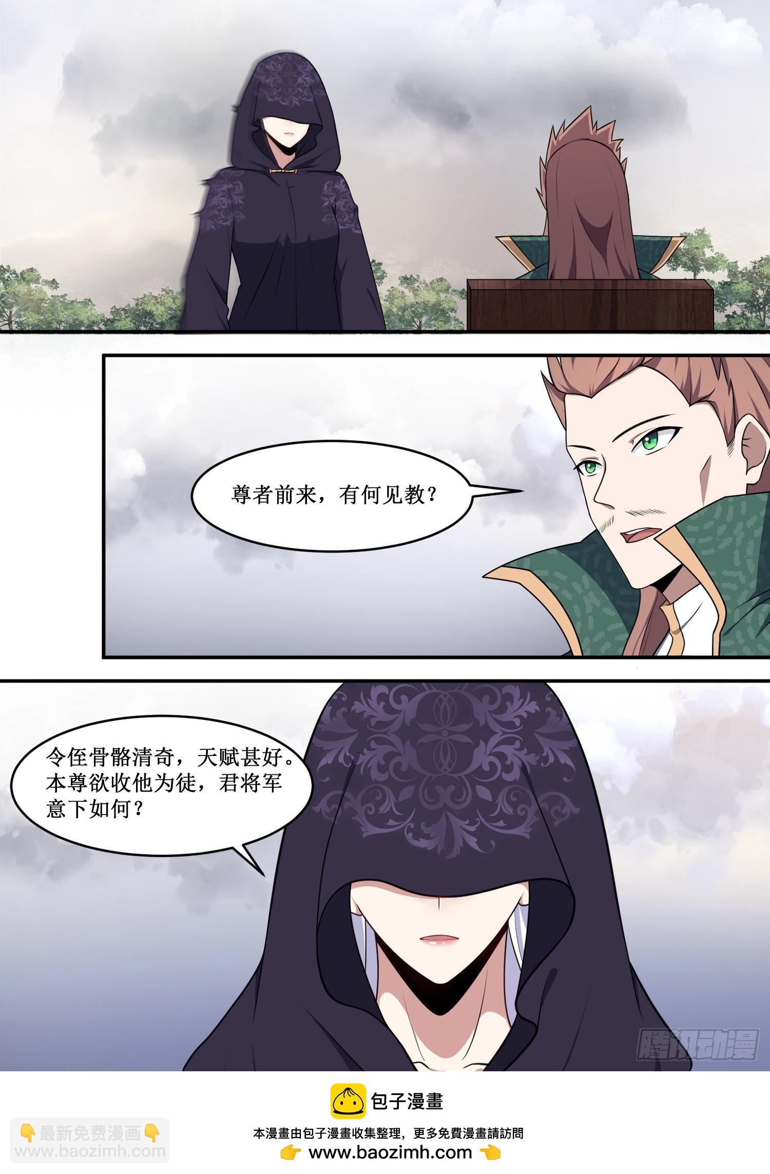 221-且看我玩个小把戏-第195话