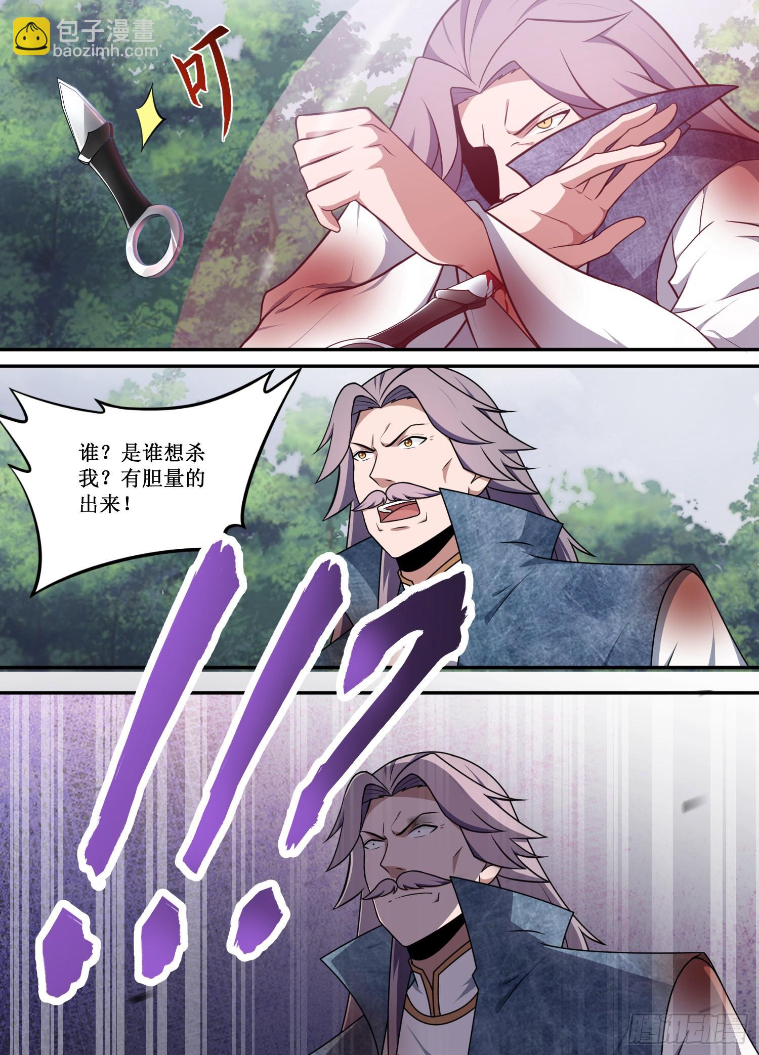 221-且看我玩个小把戏-第195话
