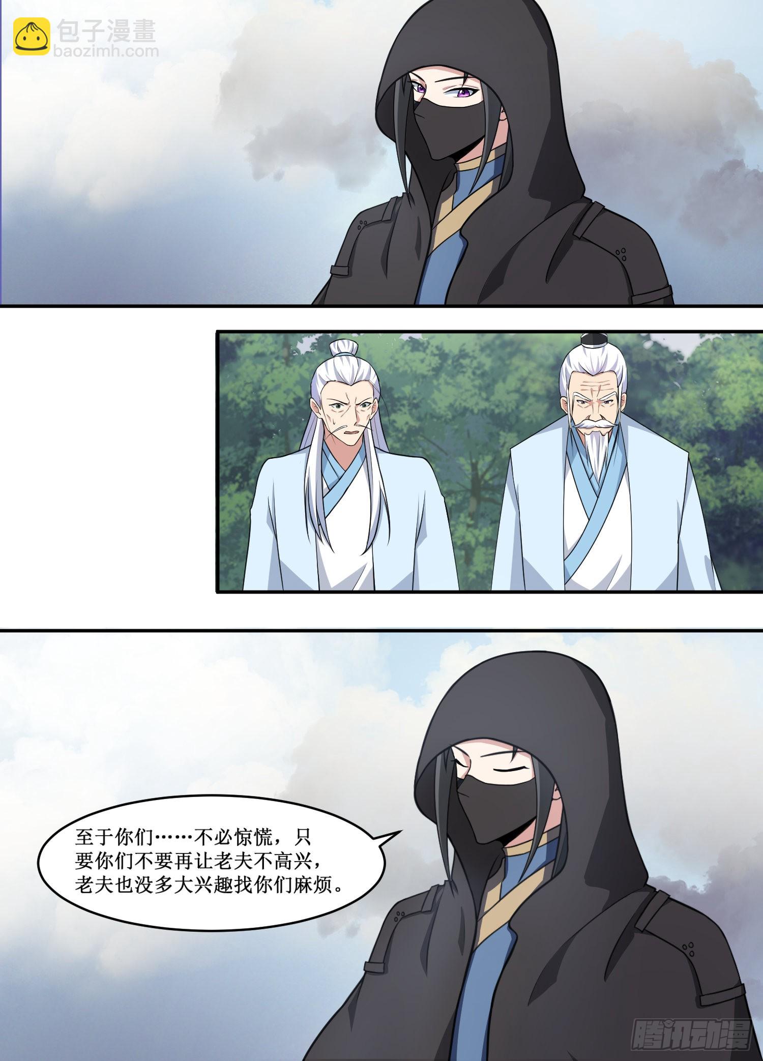 221-且看我玩个小把戏-第195话