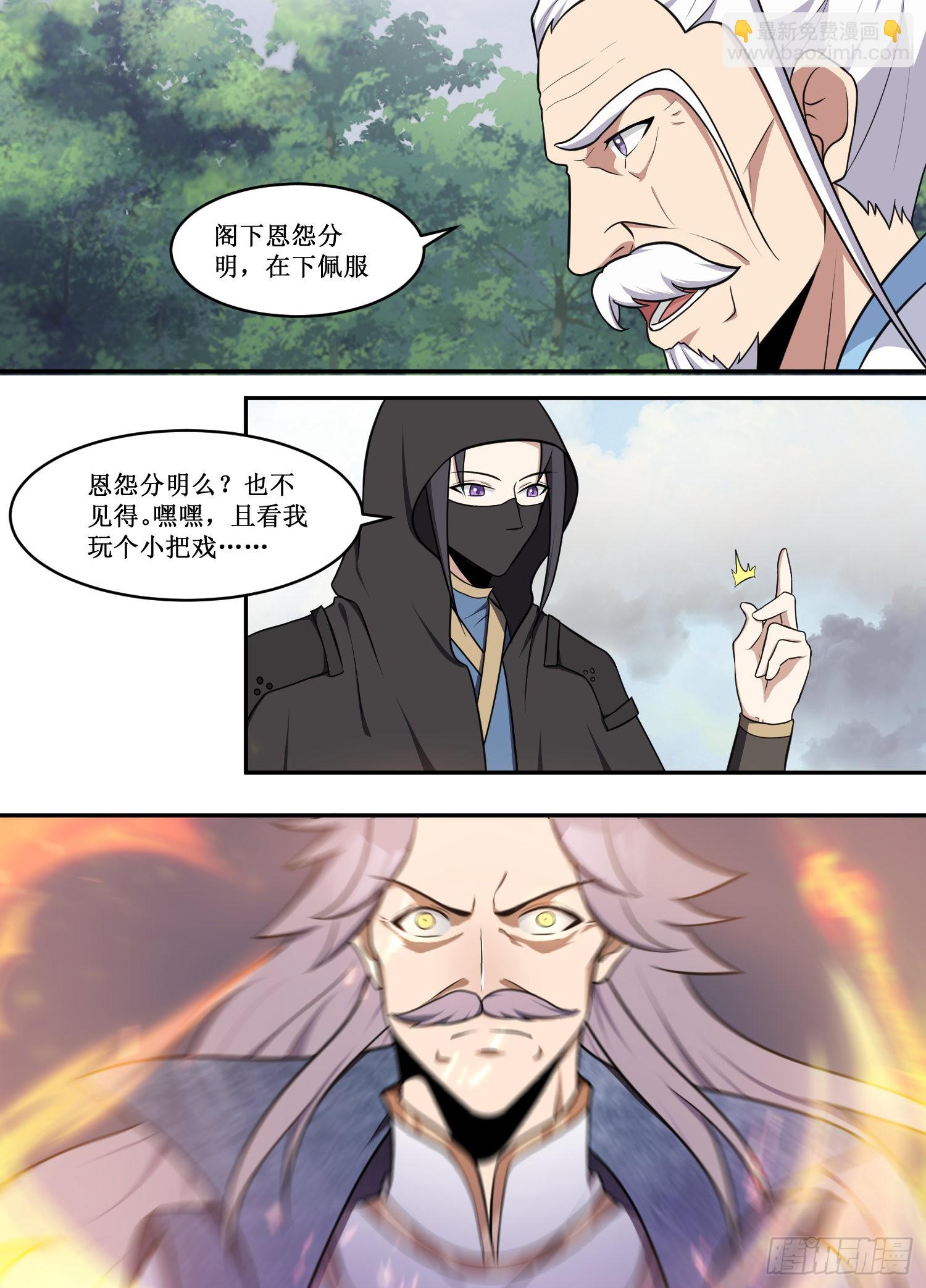 221-且看我玩个小把戏-第195话