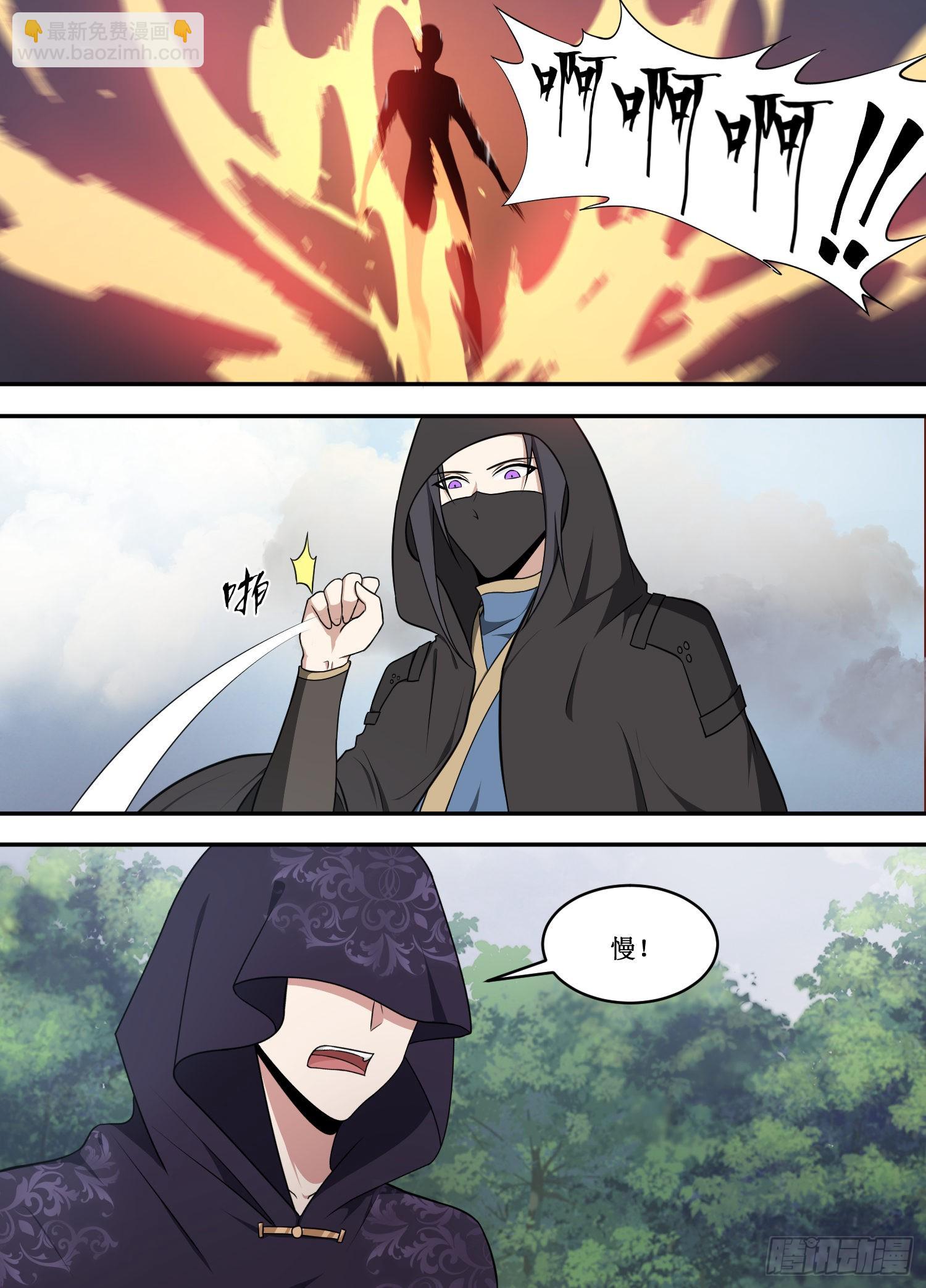 221-且看我玩个小把戏-第195话