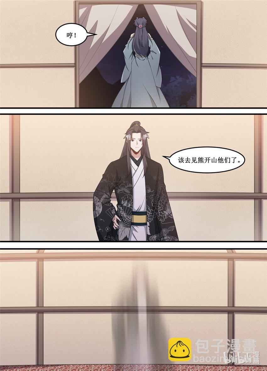 221 那我们就跟着他看热闹？-第219话