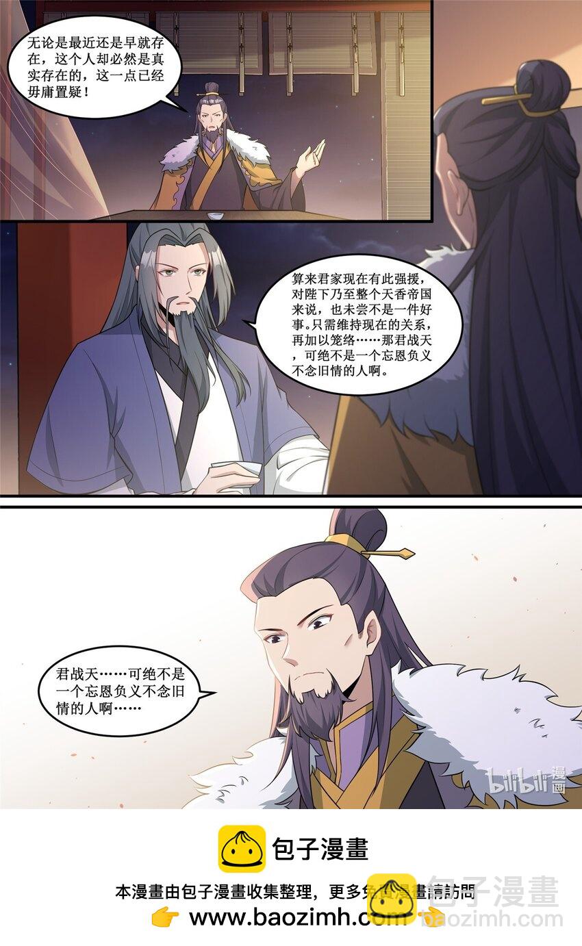 221 那我们就跟着他看热闹？-第219话