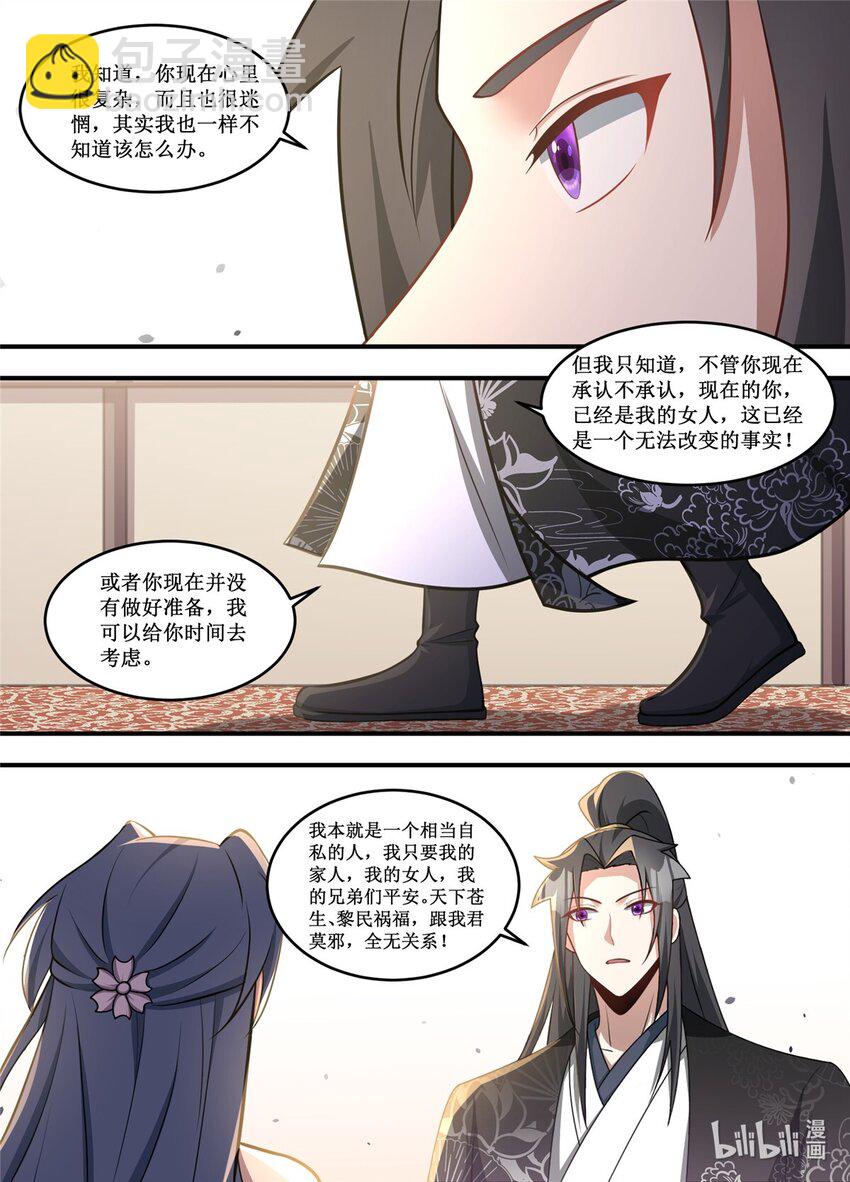 221 那我们就跟着他看热闹？-第219话