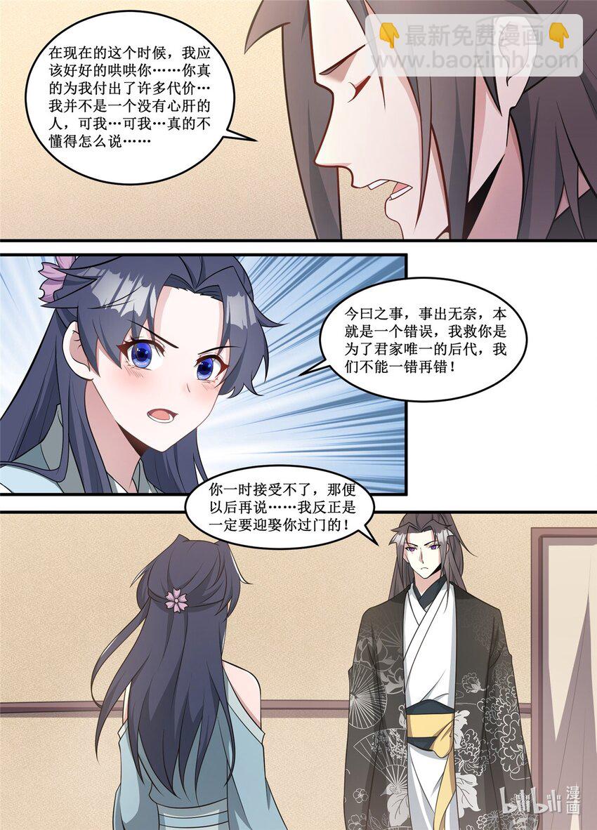 221 那我们就跟着他看热闹？-第219话