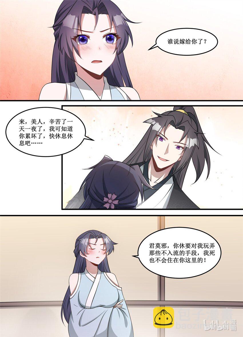 221 那我们就跟着他看热闹？-第219话