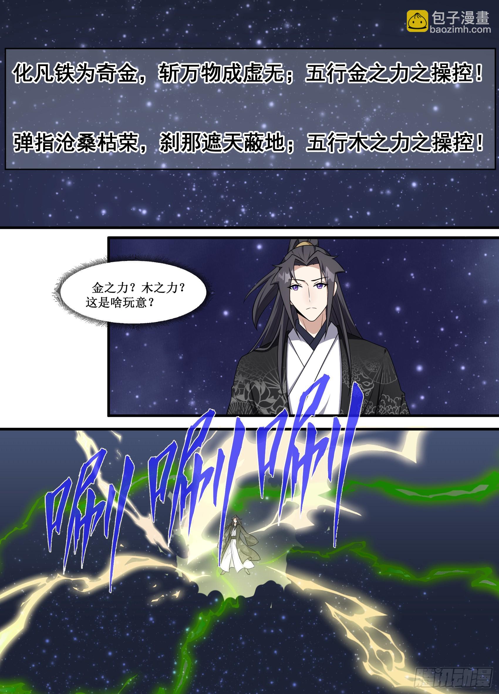 223-真是......爽啊！-第197话
