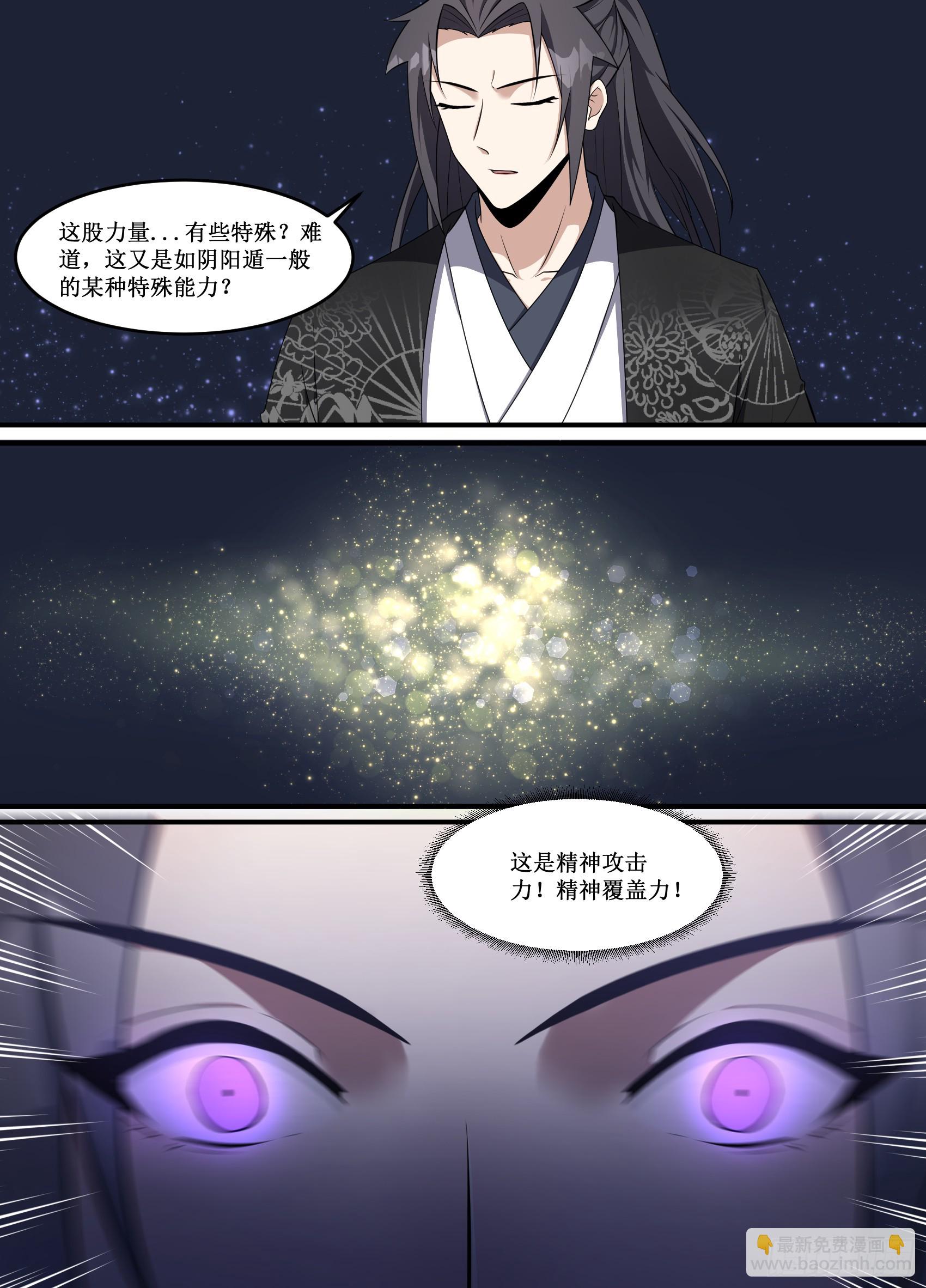 223-真是......爽啊！-第197话