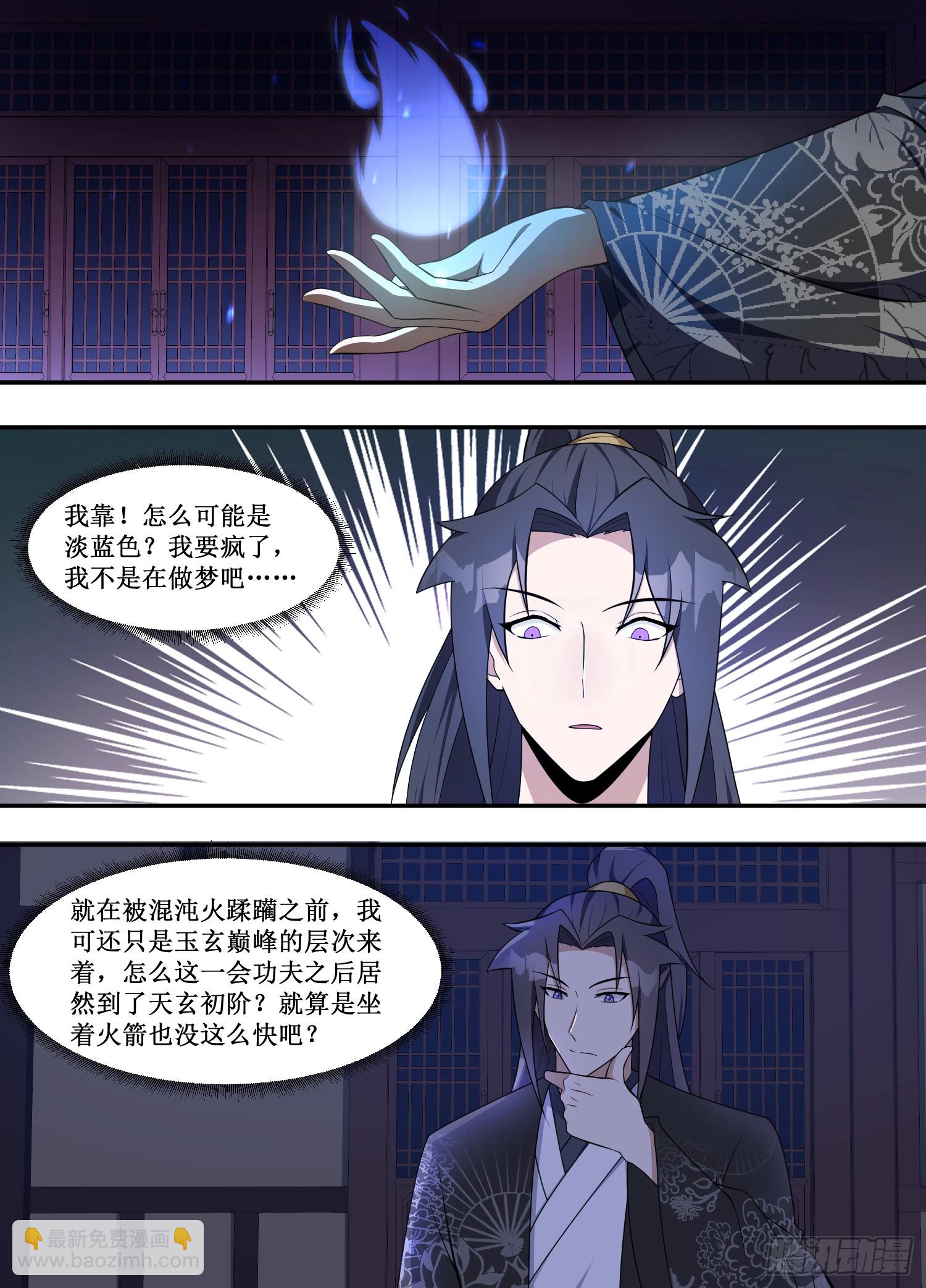 223-真是......爽啊！-第197话