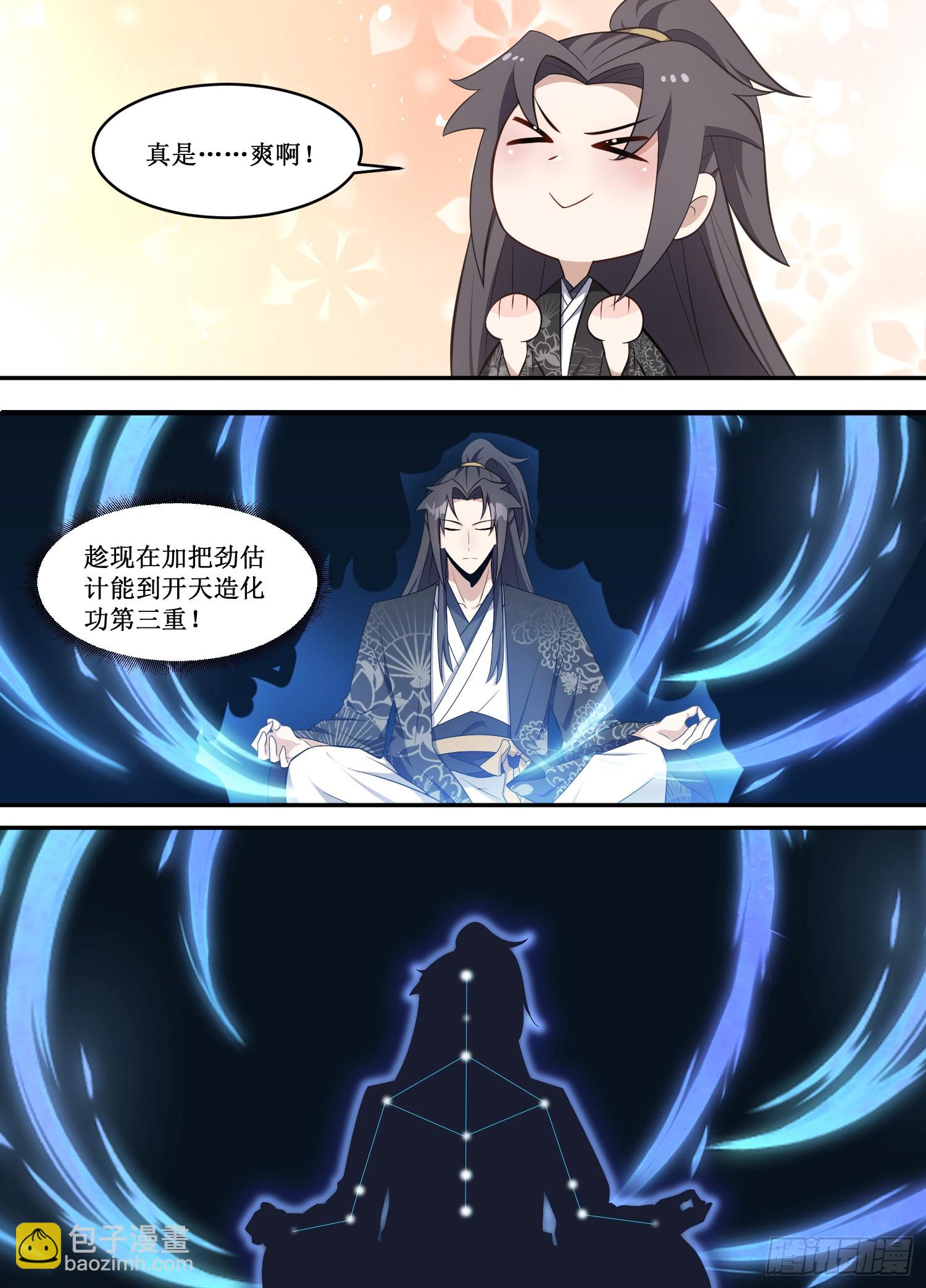 223-真是......爽啊！-第197话