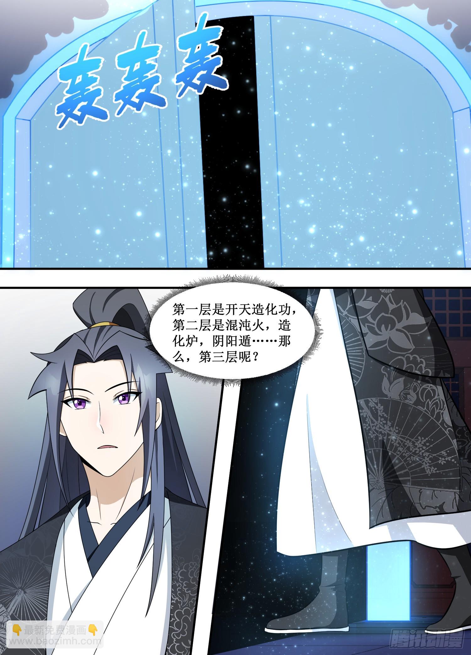223-真是......爽啊！-第197话