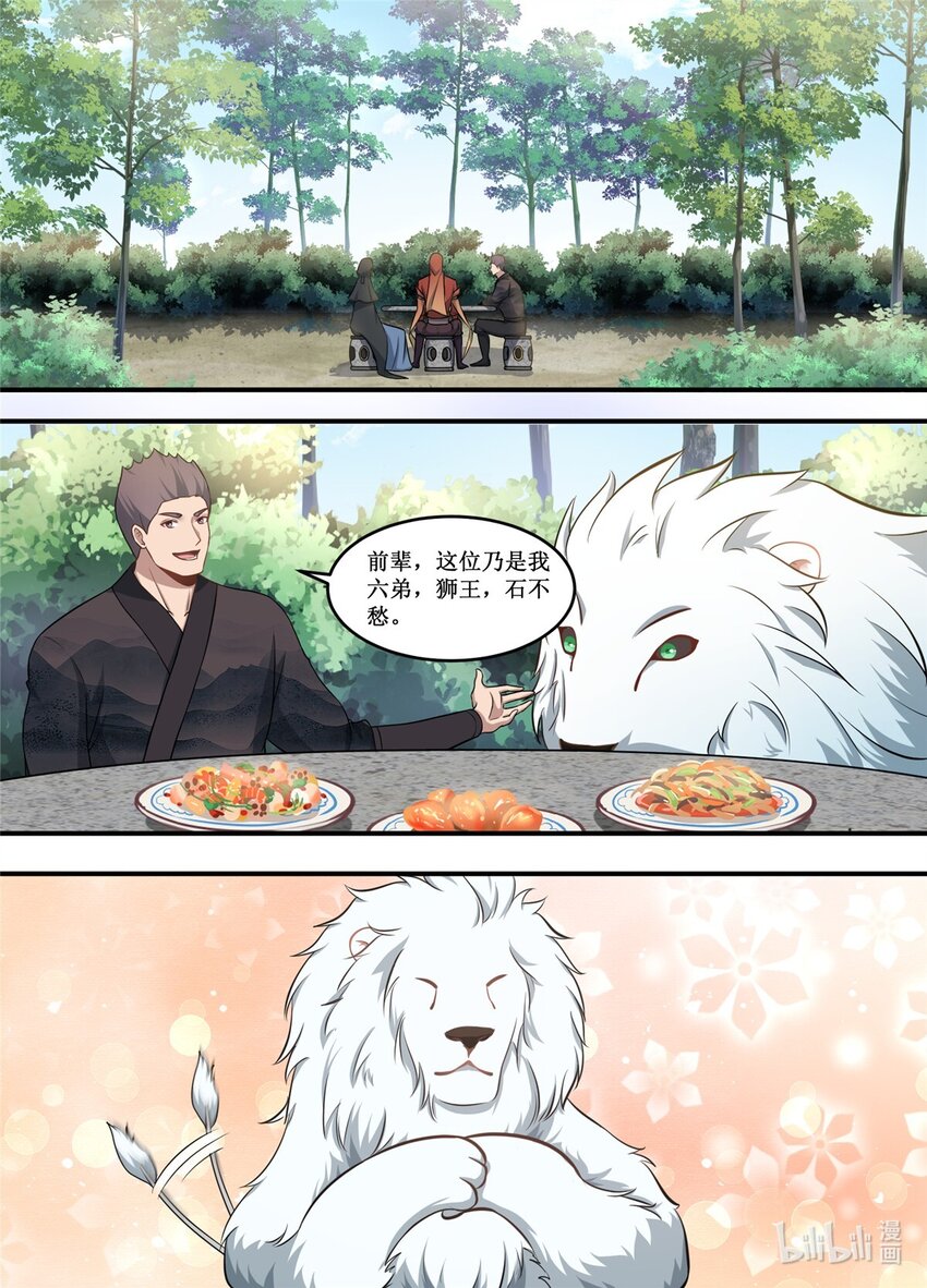 223 大家可以好好的喝酒了-第221话