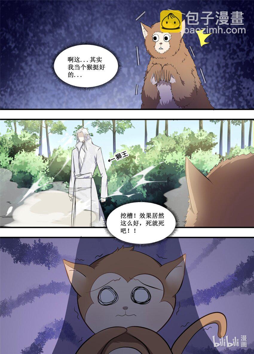 223 大家可以好好的喝酒了-第221话