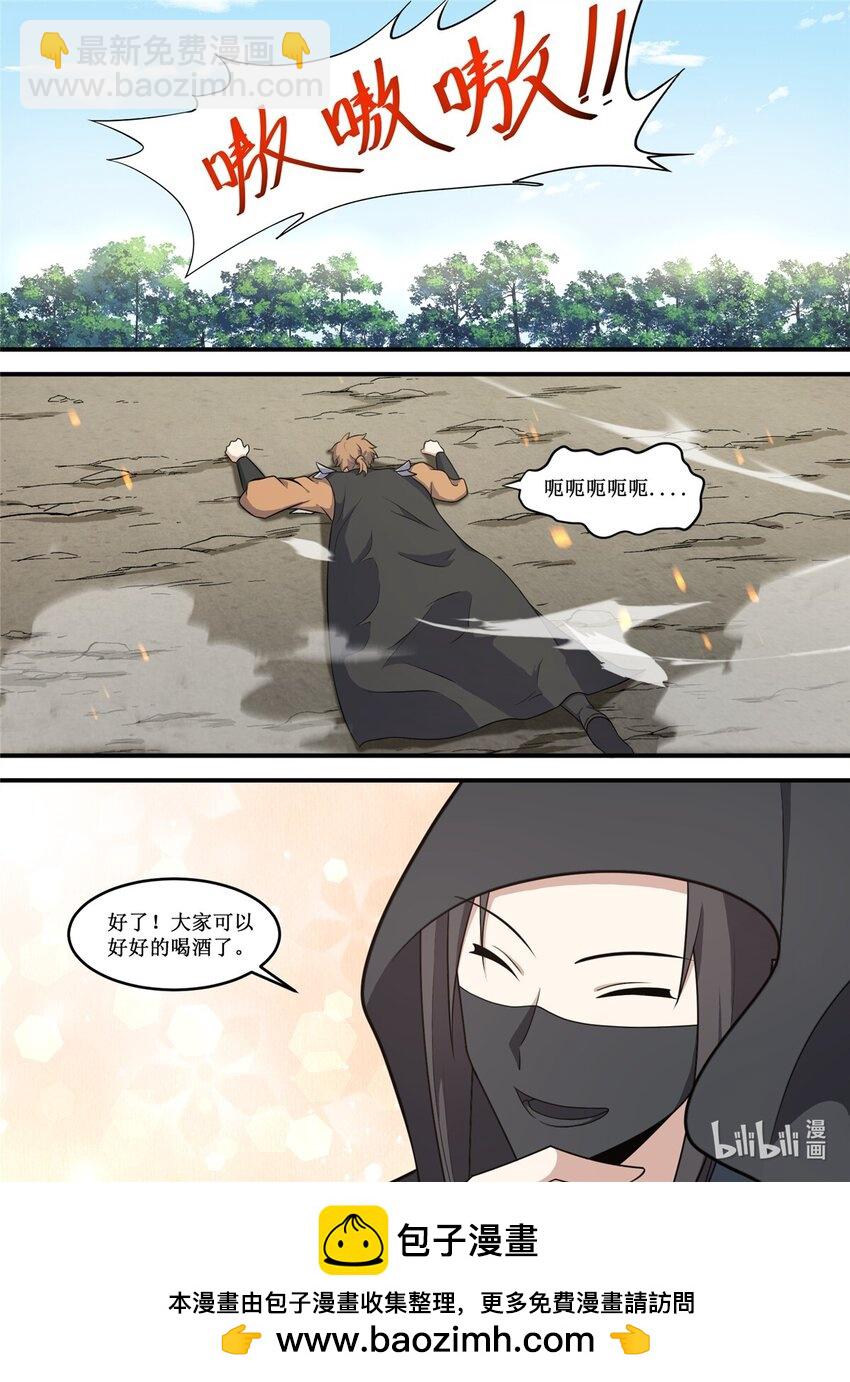 223 大家可以好好的喝酒了-第221话