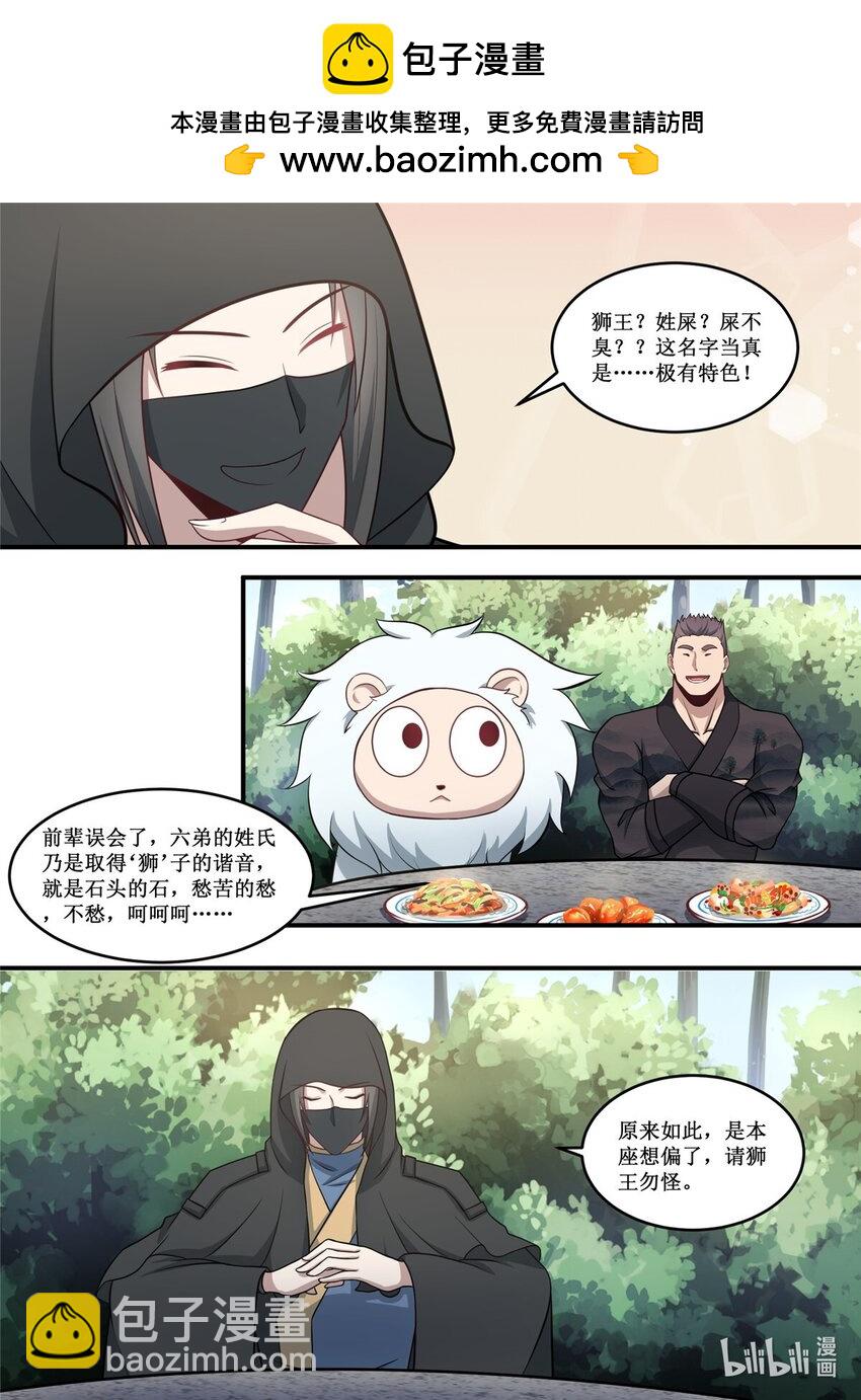 223 大家可以好好的喝酒了-第221话