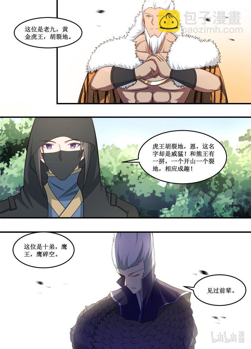 223 大家可以好好的喝酒了-第221话