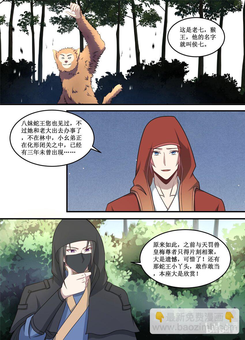 223 大家可以好好的喝酒了-第221话