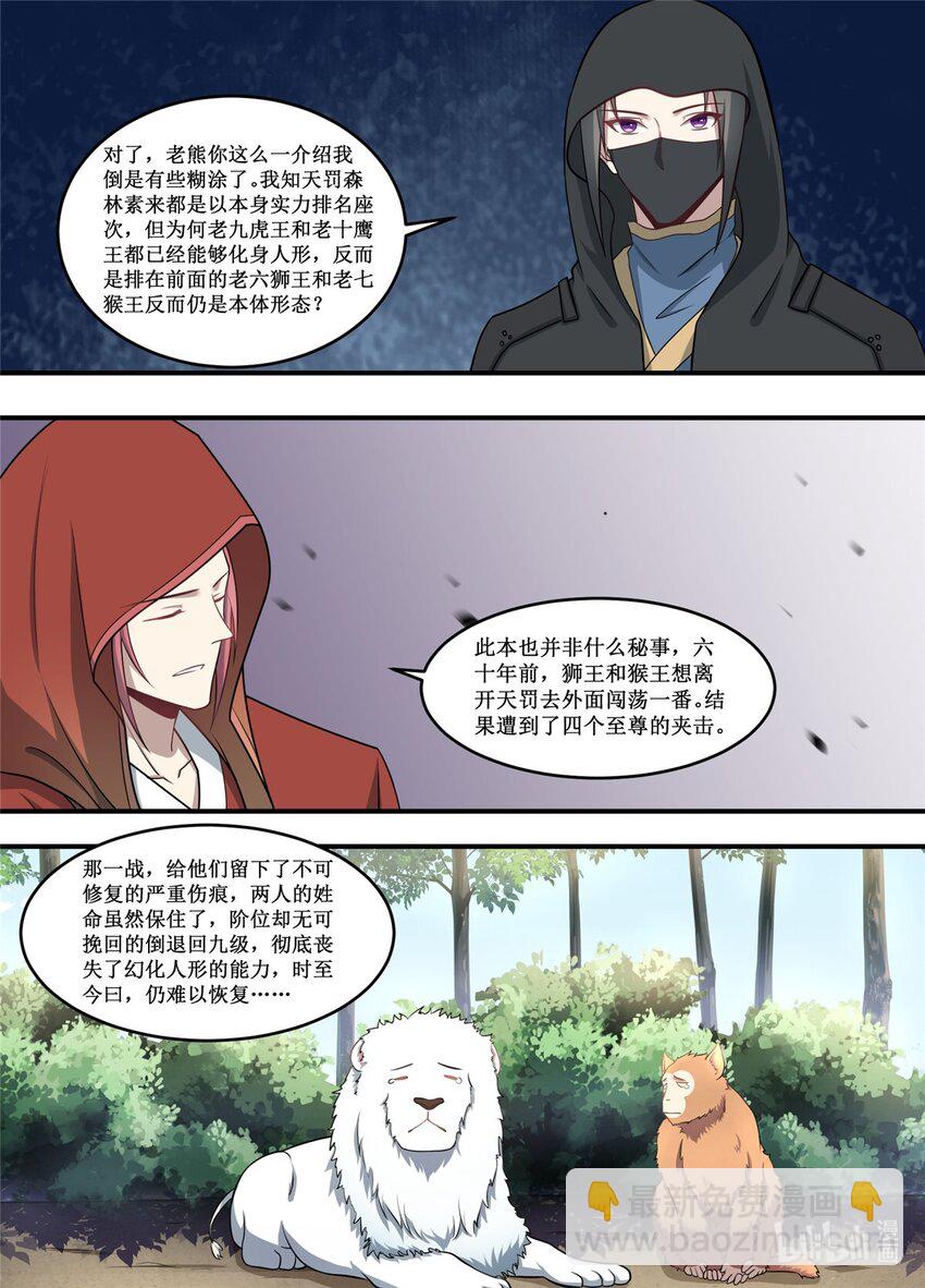 223 大家可以好好的喝酒了-第221话