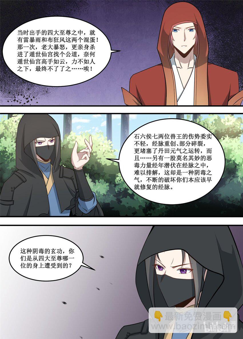 223 大家可以好好的喝酒了-第221话
