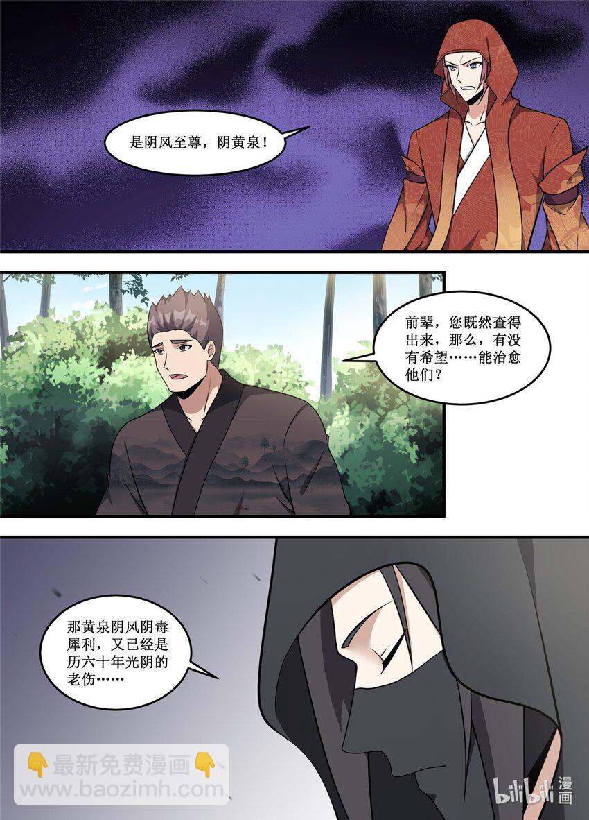 223 大家可以好好的喝酒了-第221话