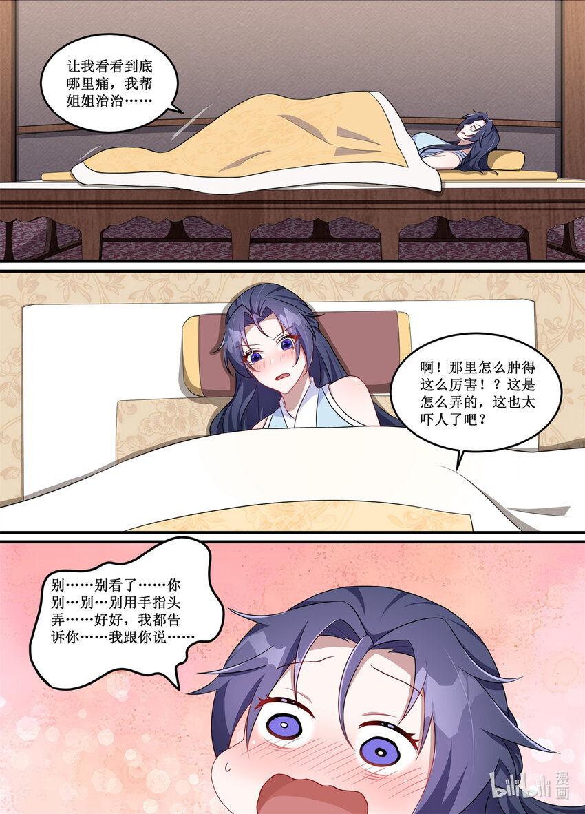 225 你可要讲的详细一点哦-第223话