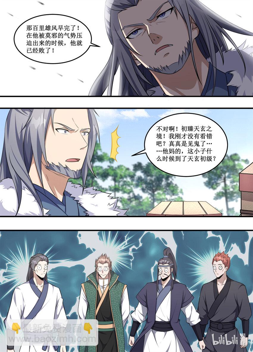 225 你可要讲的详细一点哦-第223话
