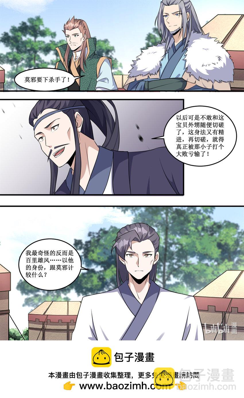 225 你可要讲的详细一点哦-第223话