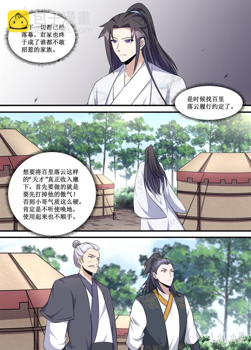 225 你可要讲的详细一点哦-第223话