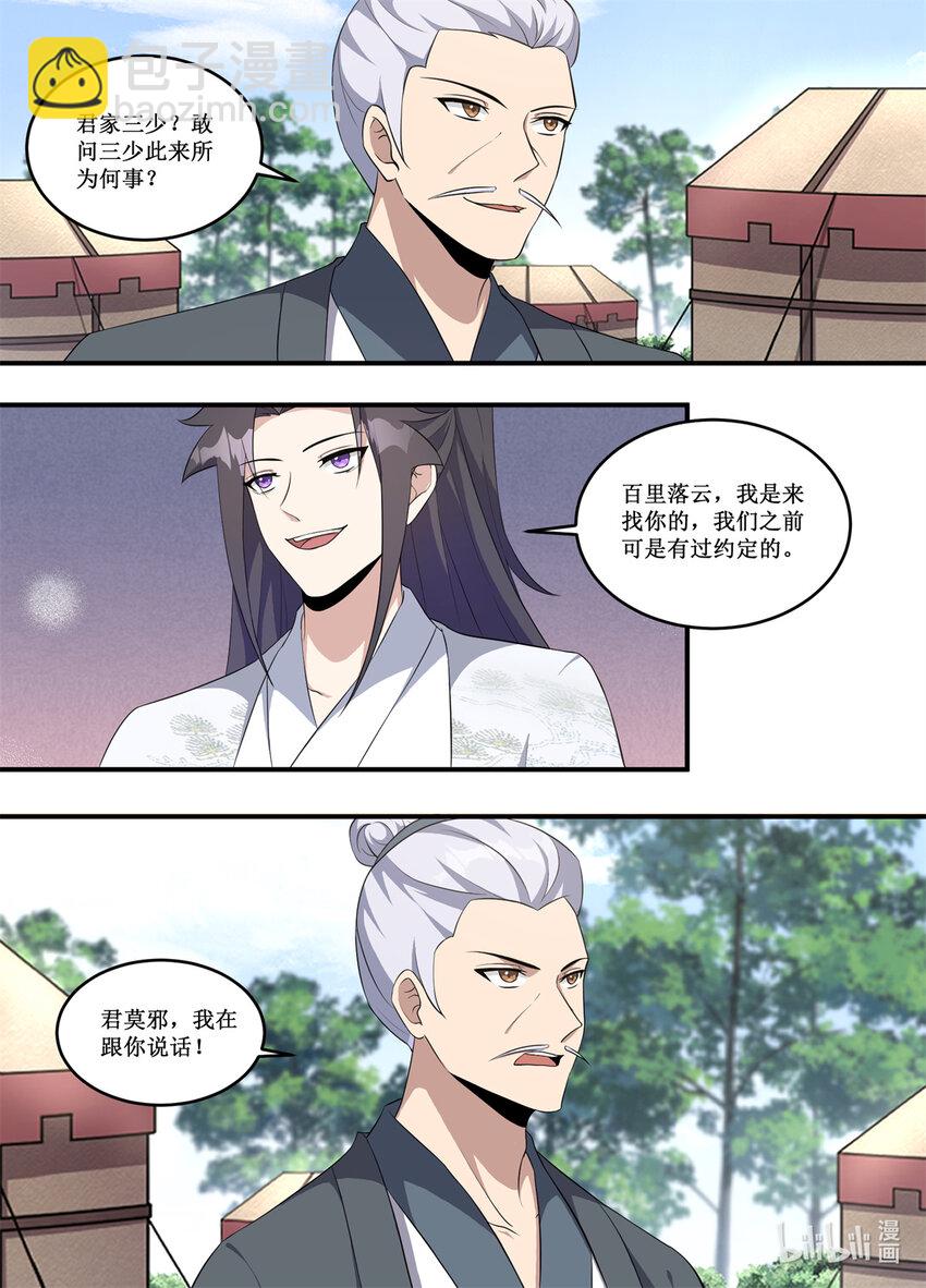 225 你可要讲的详细一点哦-第223话