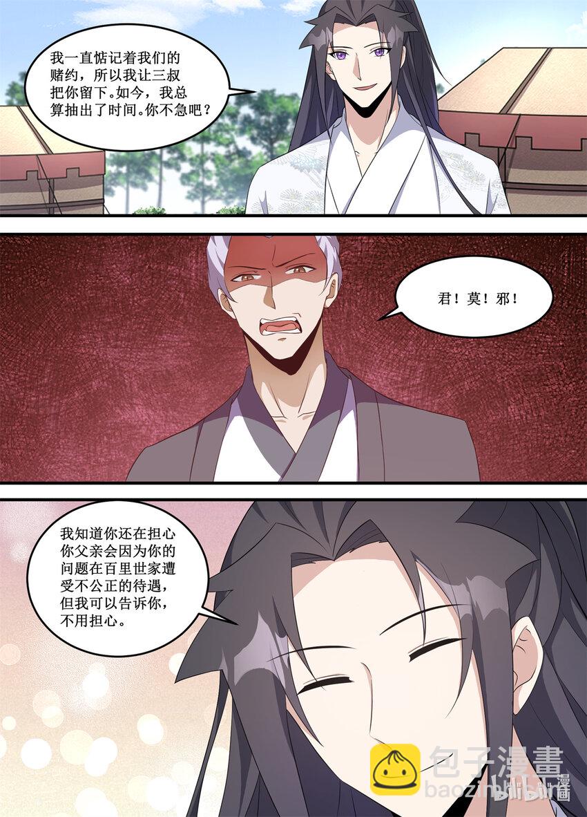 225 你可要讲的详细一点哦-第223话