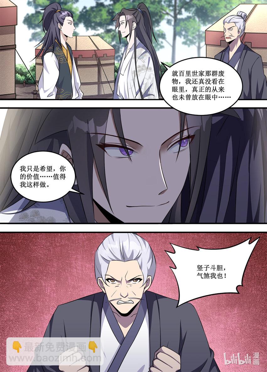 225 你可要讲的详细一点哦-第223话