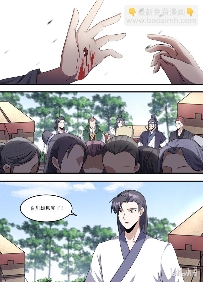 225 你可要讲的详细一点哦-第223话